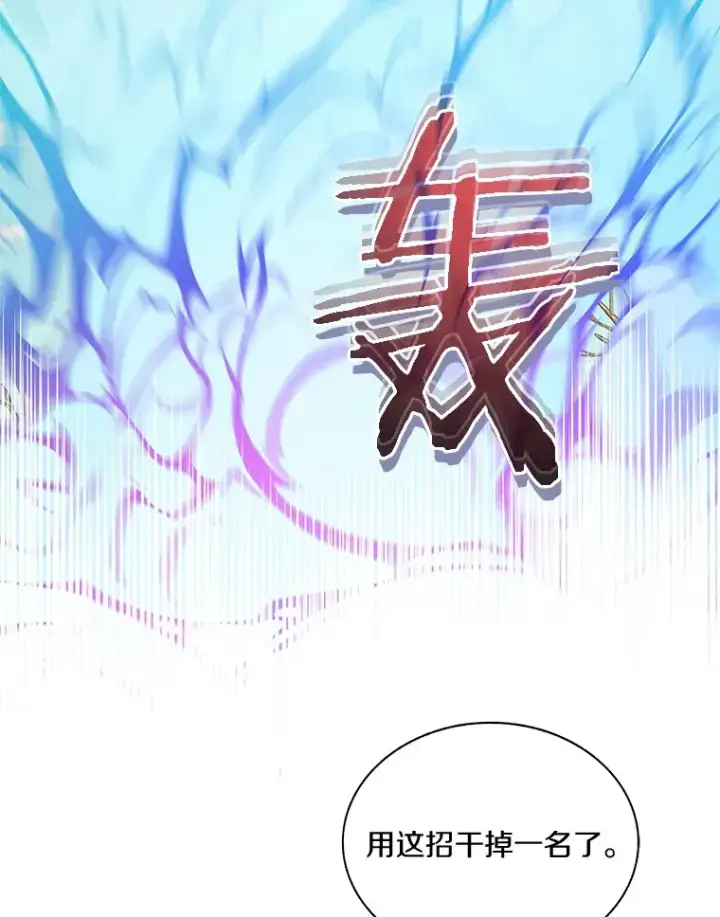 《百层塔内的钉子户》74.分头行动图77
