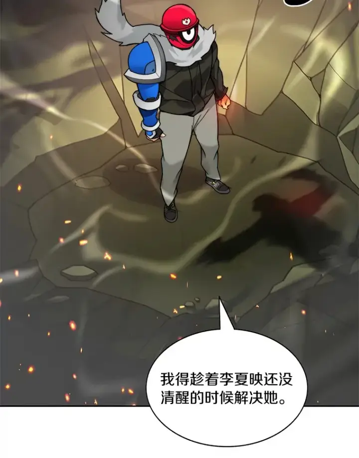 《百层塔内的钉子户》74.分头行动图79