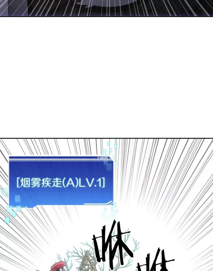 《百层塔内的钉子户》74.分头行动图81