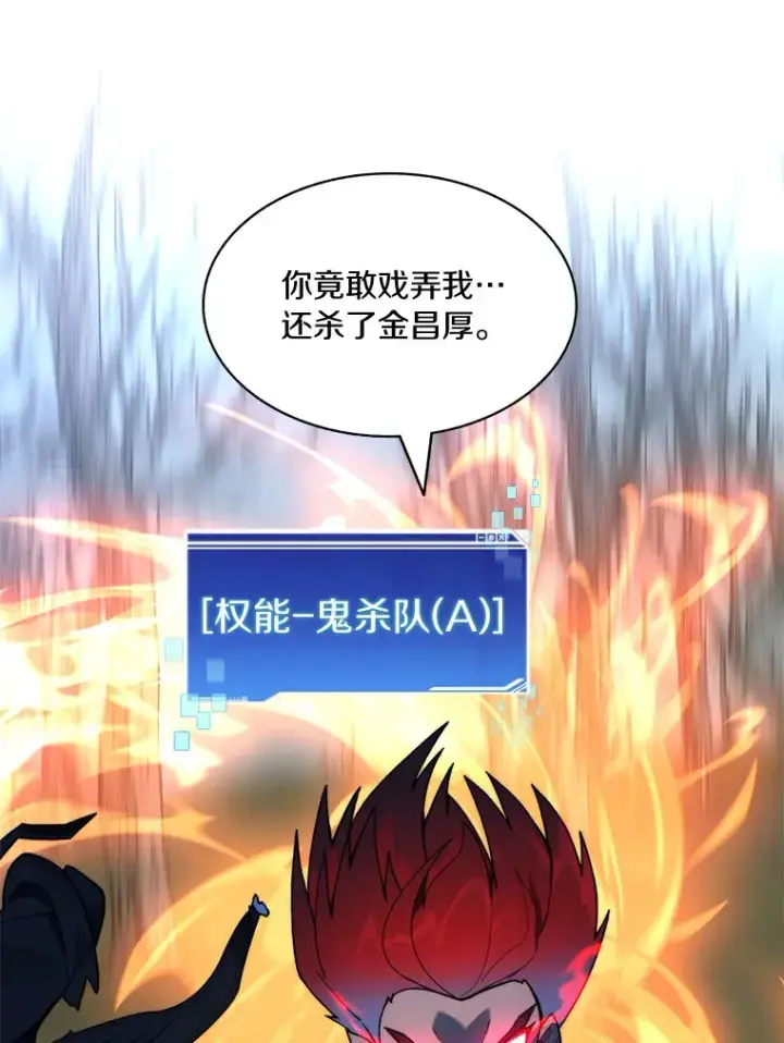 《百层塔内的钉子户》74.分头行动图83