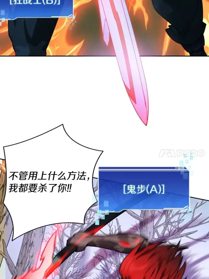 《百层塔内的钉子户》74.分头行动图85