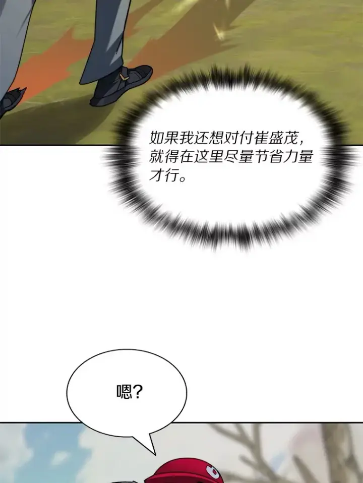 《百层塔内的钉子户》74.分头行动图90