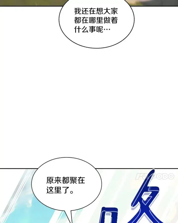 《百层塔内的钉子户》74.分头行动图98