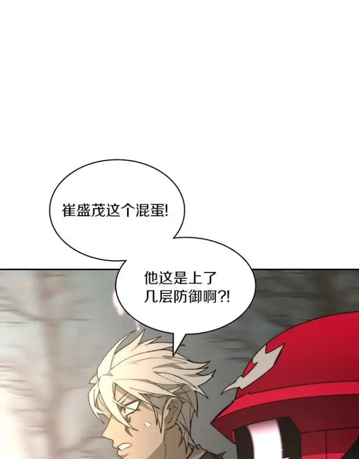 《百层塔内的钉子户》75.铁壁防御图101