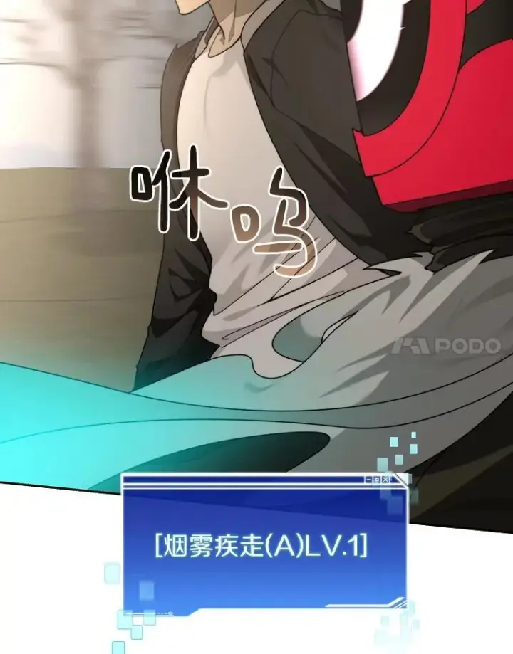 《百层塔内的钉子户》75.铁壁防御图102