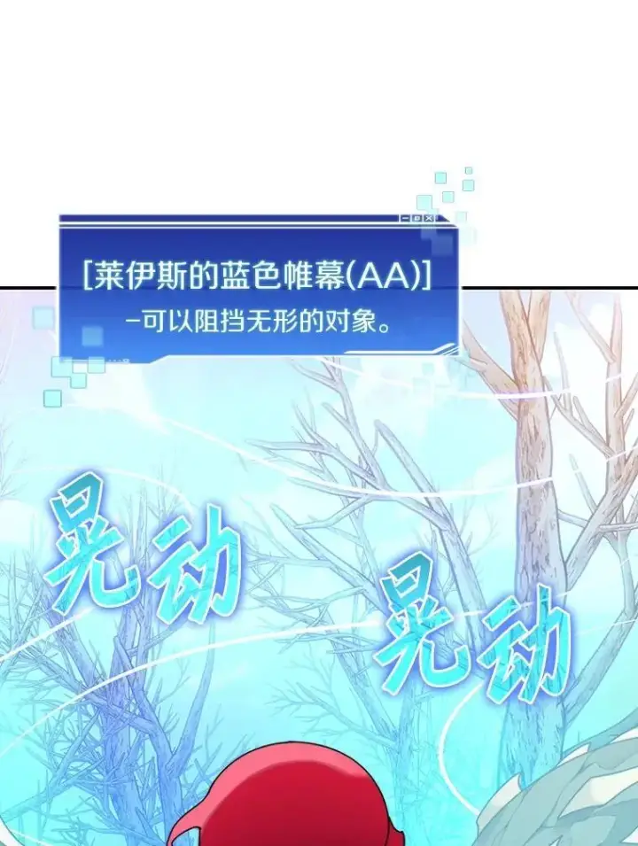 《百层塔内的钉子户》75.铁壁防御图106