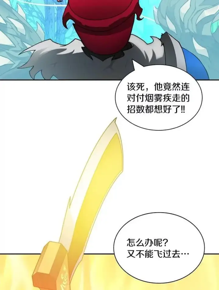《百层塔内的钉子户》75.铁壁防御图107