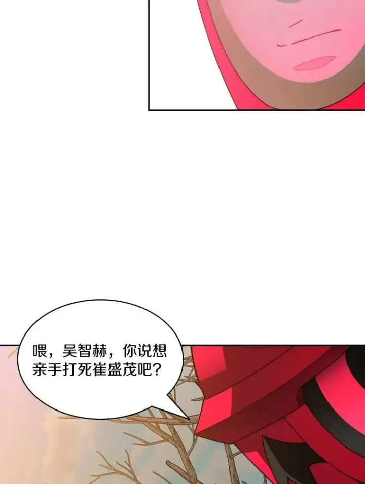 《百层塔内的钉子户》75.铁壁防御图110
