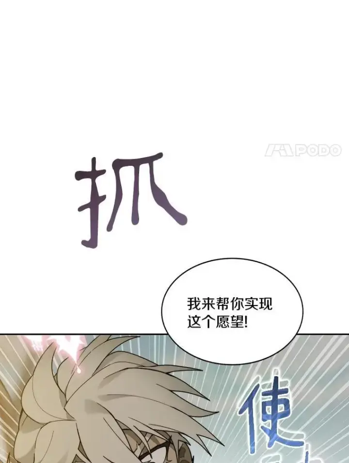 《百层塔内的钉子户》75.铁壁防御图112