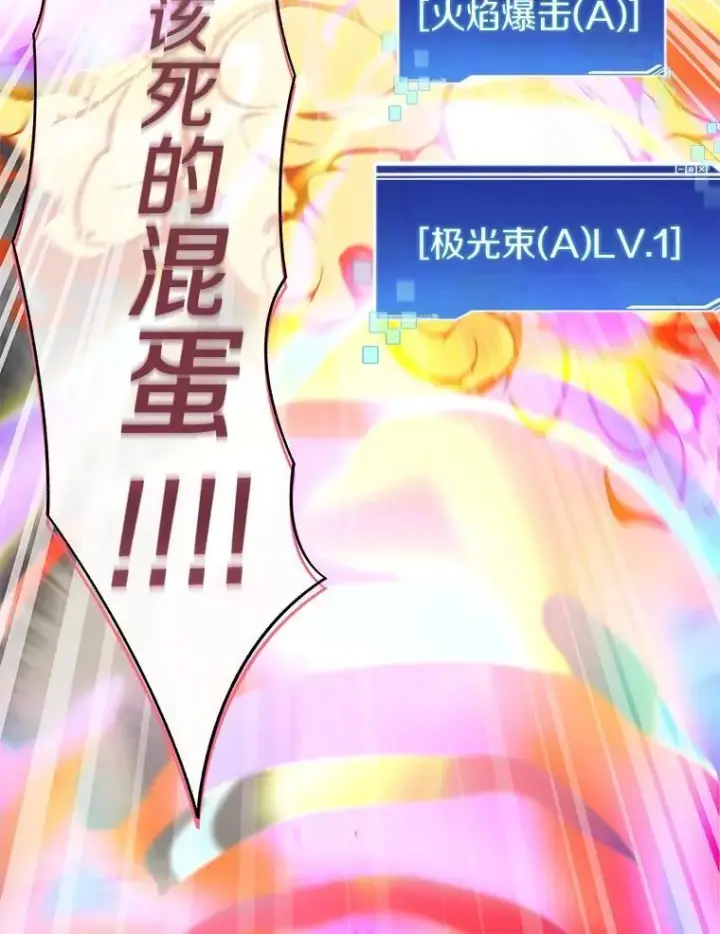 《百层塔内的钉子户》75.铁壁防御图120