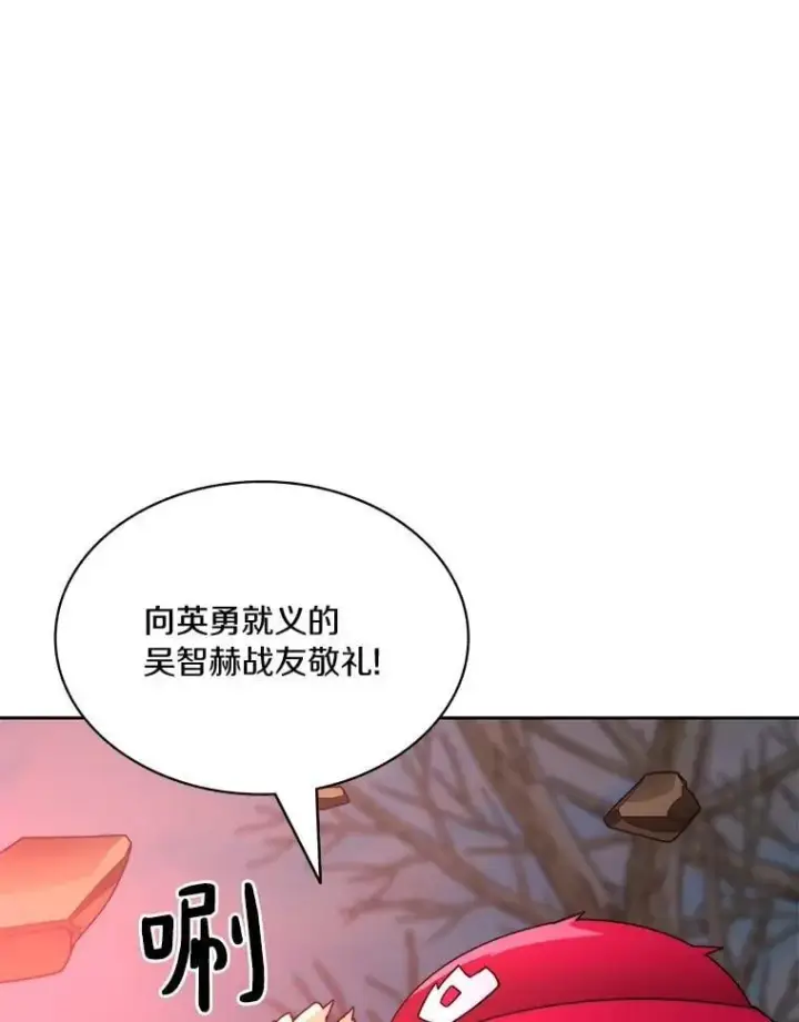 《百层塔内的钉子户》75.铁壁防御图131