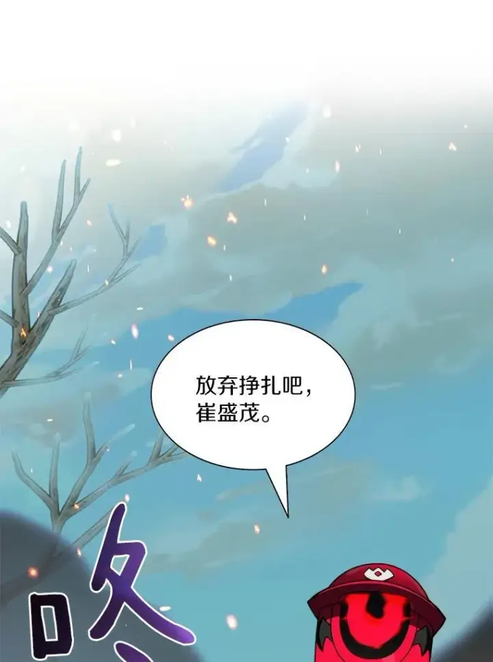 《百层塔内的钉子户》75.铁壁防御图136