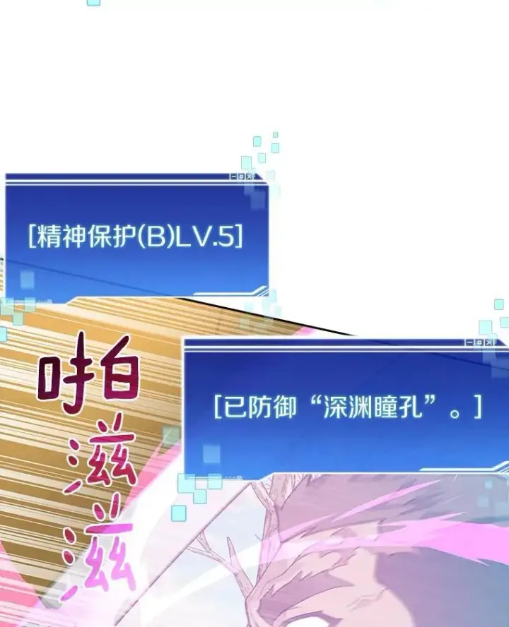 《百层塔内的钉子户》75.铁壁防御图14