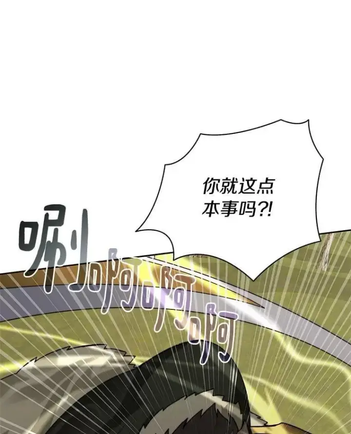 《百层塔内的钉子户》75.铁壁防御图18
