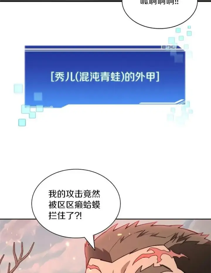 《百层塔内的钉子户》75.铁壁防御图28