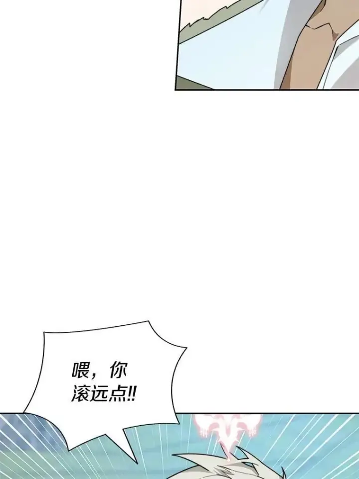 《百层塔内的钉子户》75.铁壁防御图3