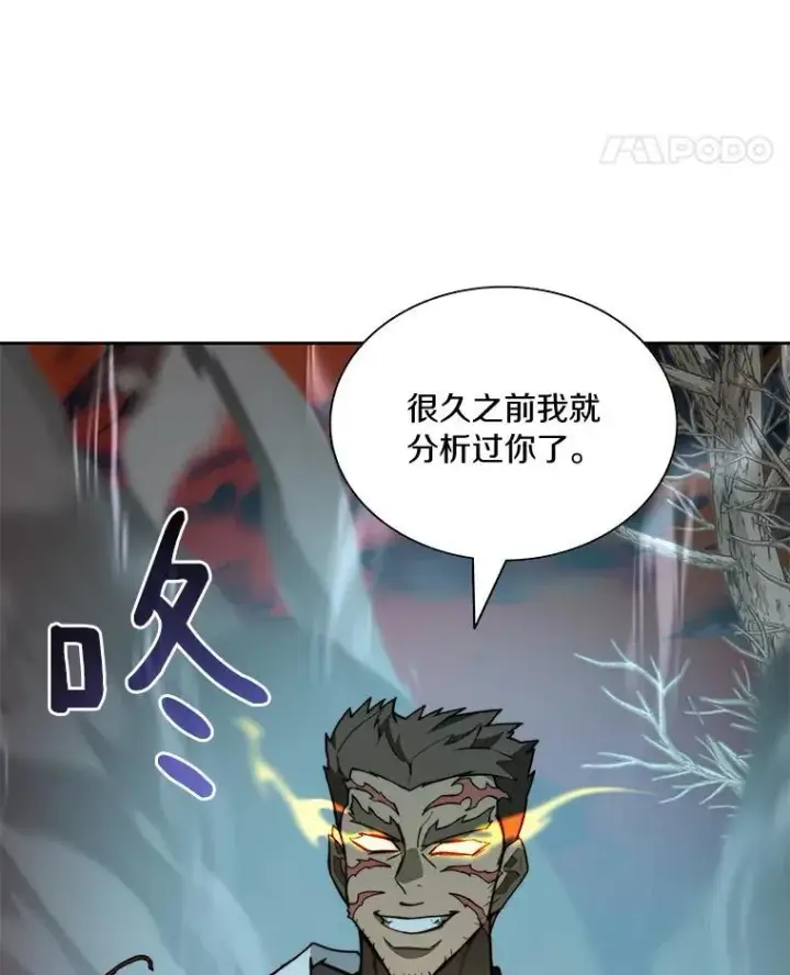 《百层塔内的钉子户》75.铁壁防御图41