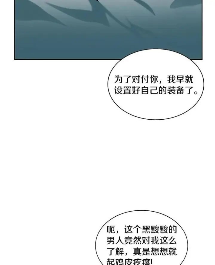 《百层塔内的钉子户》75.铁壁防御图45