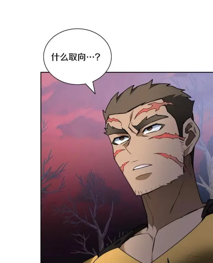 《百层塔内的钉子户》75.铁壁防御图47