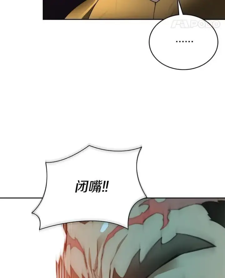 《百层塔内的钉子户》75.铁壁防御图48