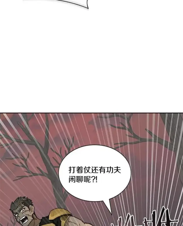《百层塔内的钉子户》75.铁壁防御图50