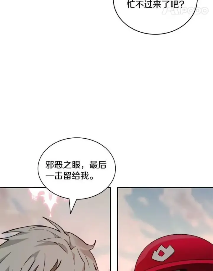 《百层塔内的钉子户》75.铁壁防御图72