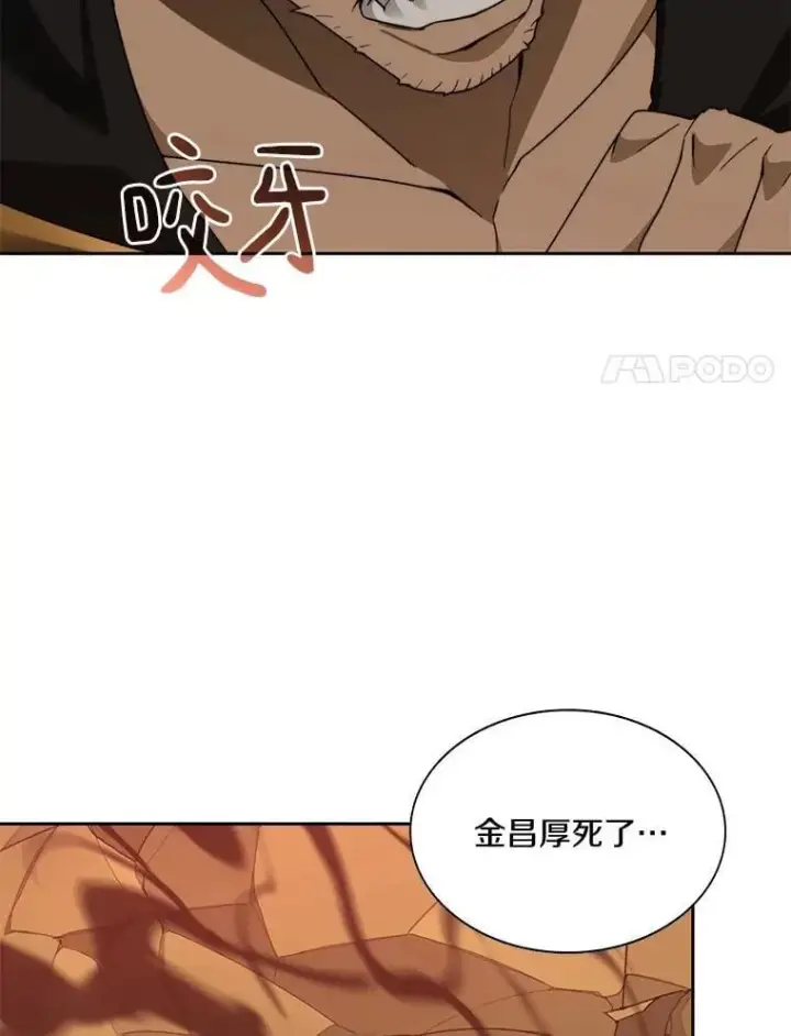《百层塔内的钉子户》75.铁壁防御图75