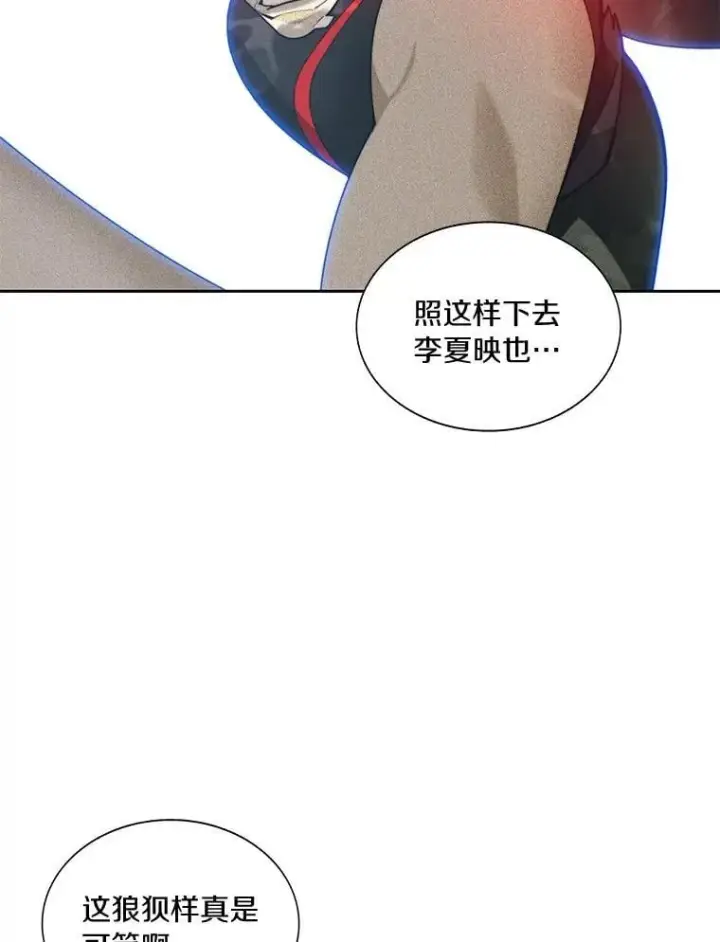 《百层塔内的钉子户》75.铁壁防御图79