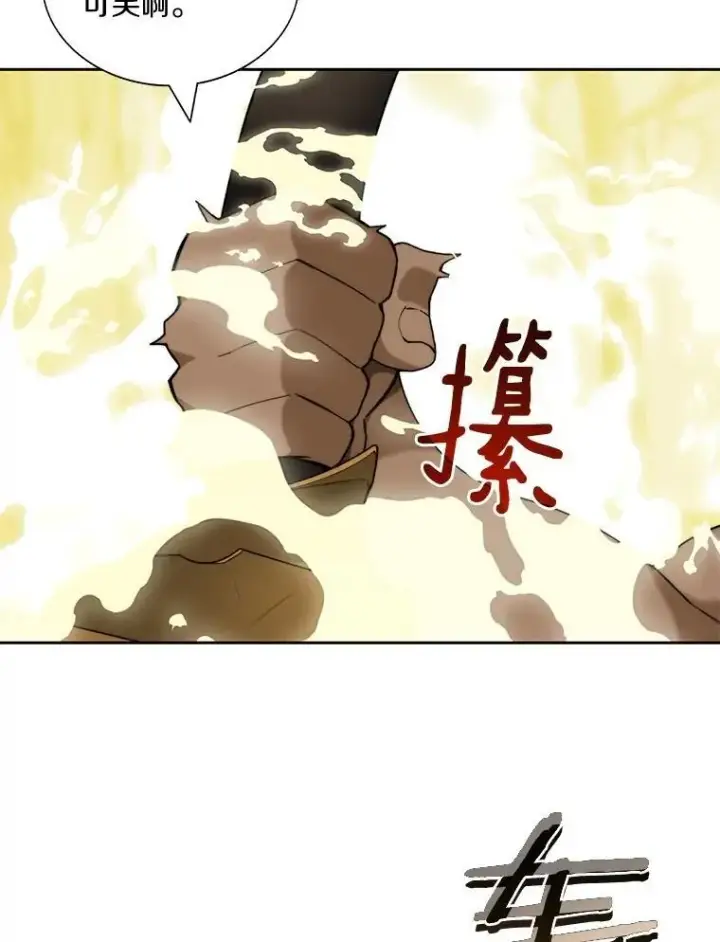 《百层塔内的钉子户》75.铁壁防御图80