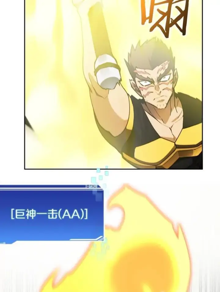 《百层塔内的钉子户》75.铁壁防御图84