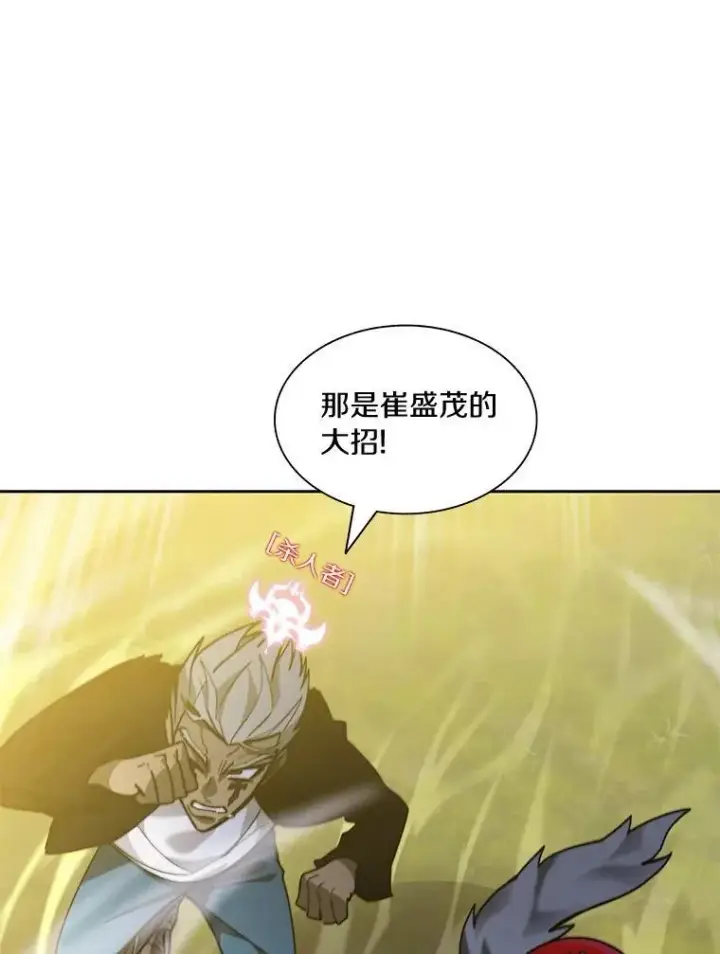 《百层塔内的钉子户》75.铁壁防御图89