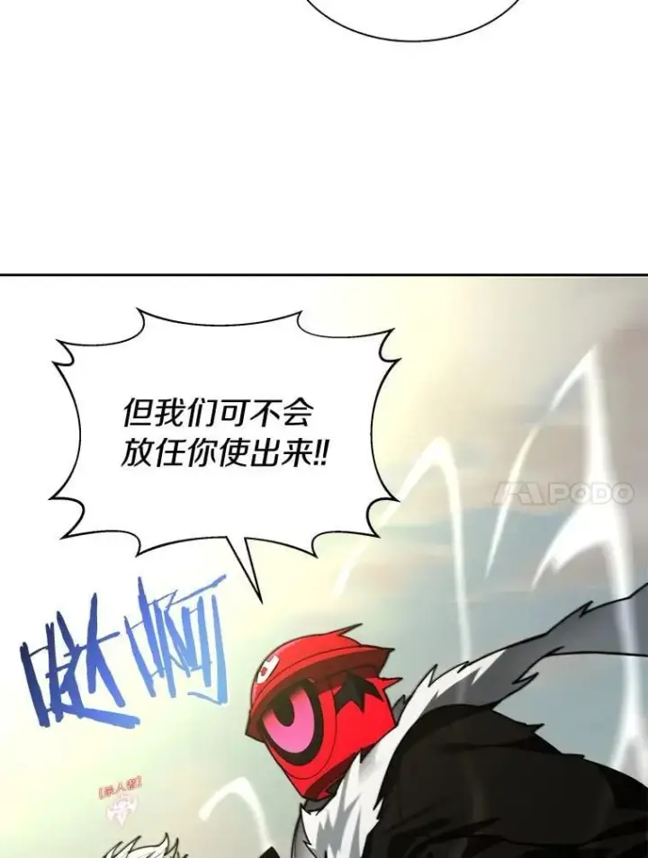 《百层塔内的钉子户》75.铁壁防御图91