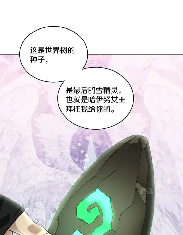 《百层塔内的钉子户》76.不只是你（本季完）图101