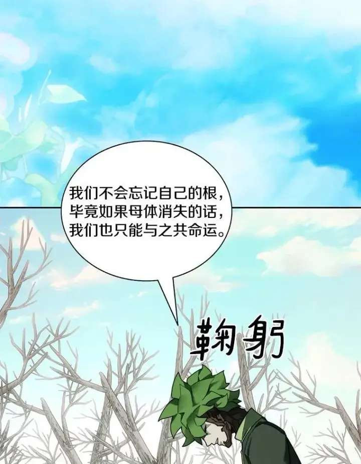 《百层塔内的钉子户》76.不只是你（本季完）图103