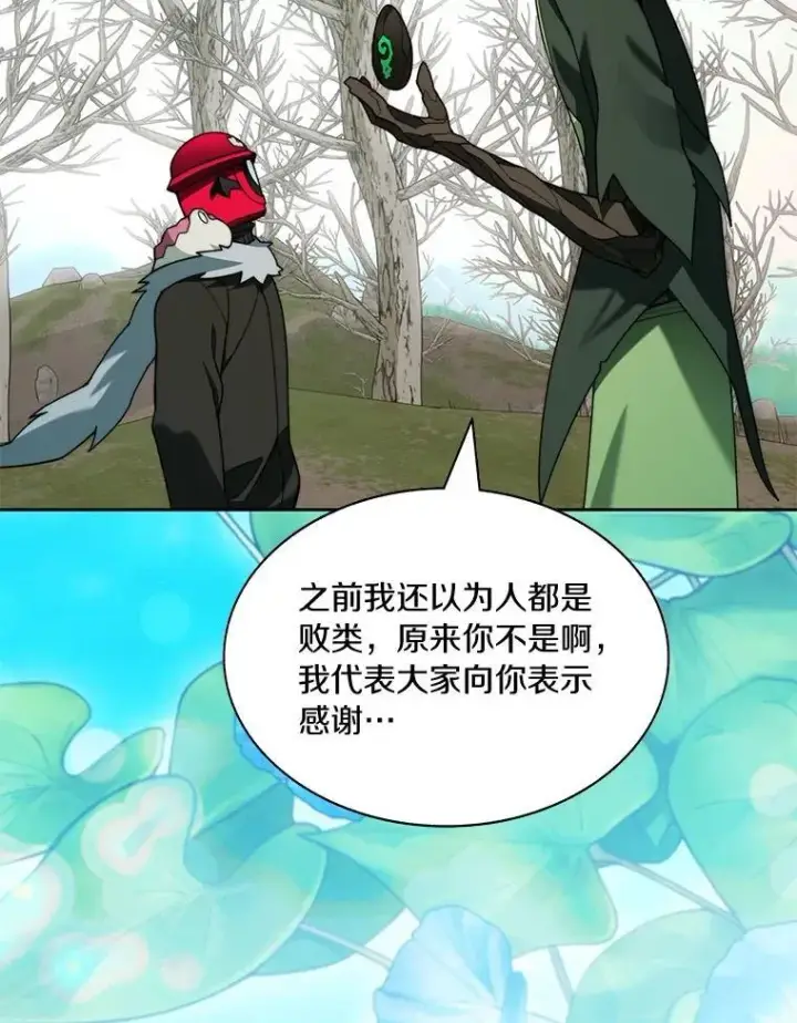 《百层塔内的钉子户》76.不只是你（本季完）图104