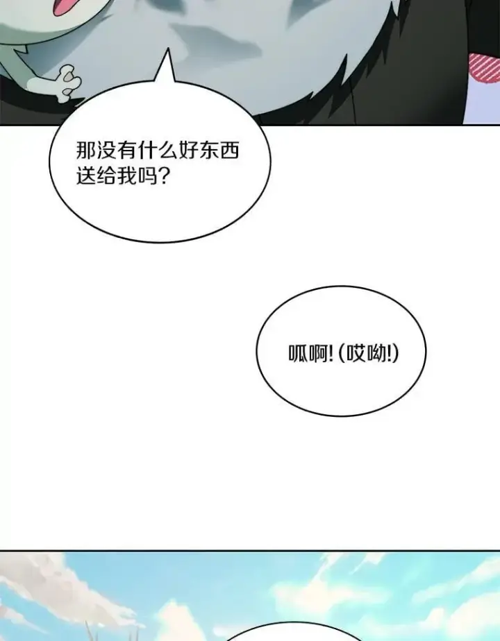 《百层塔内的钉子户》76.不只是你（本季完）图107