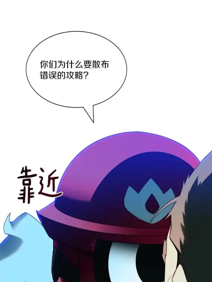 《百层塔内的钉子户》76.不只是你（本季完）图11