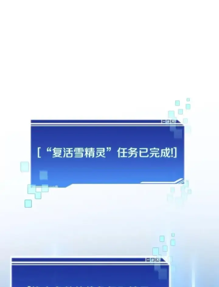 《百层塔内的钉子户》76.不只是你（本季完）图112