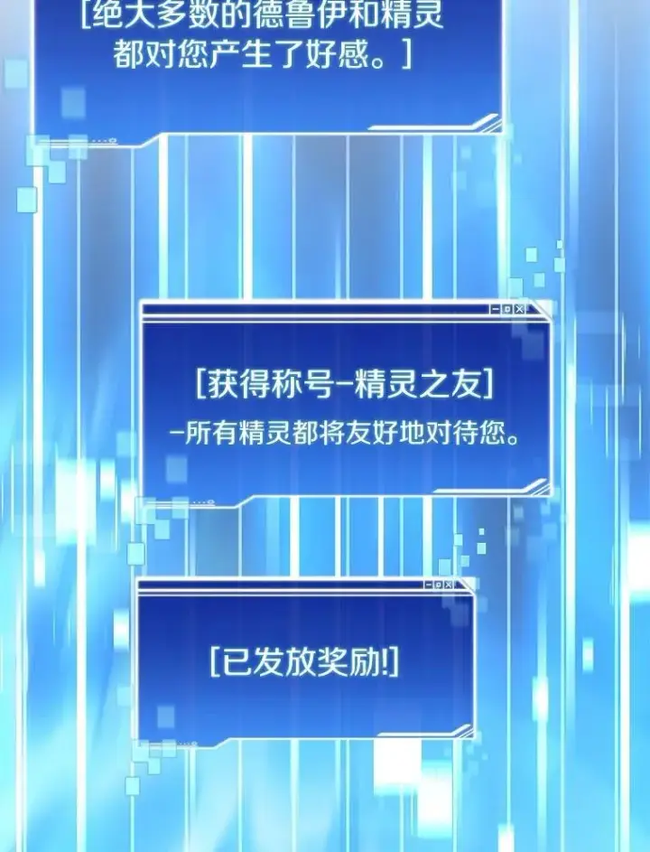 《百层塔内的钉子户》76.不只是你（本季完）图113