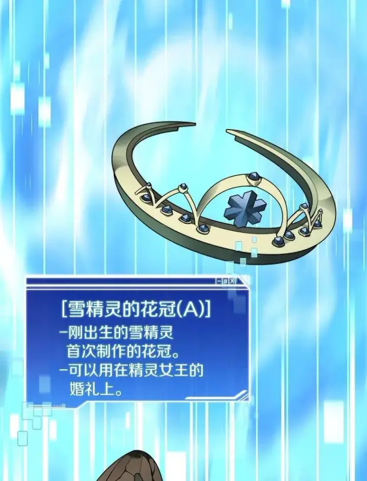 《百层塔内的钉子户》76.不只是你（本季完）图114