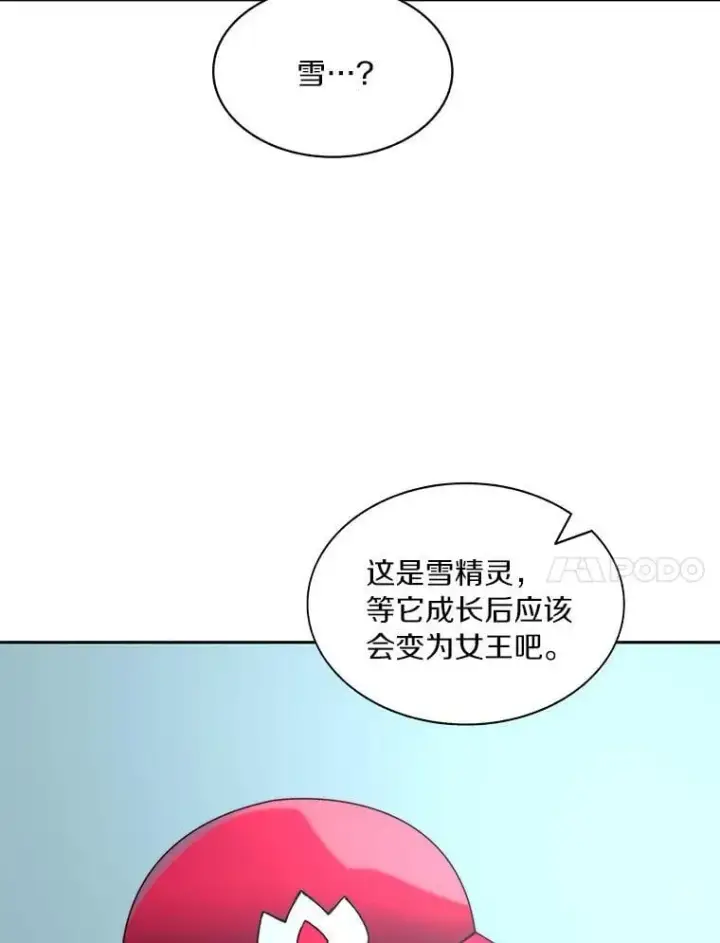 《百层塔内的钉子户》76.不只是你（本季完）图121