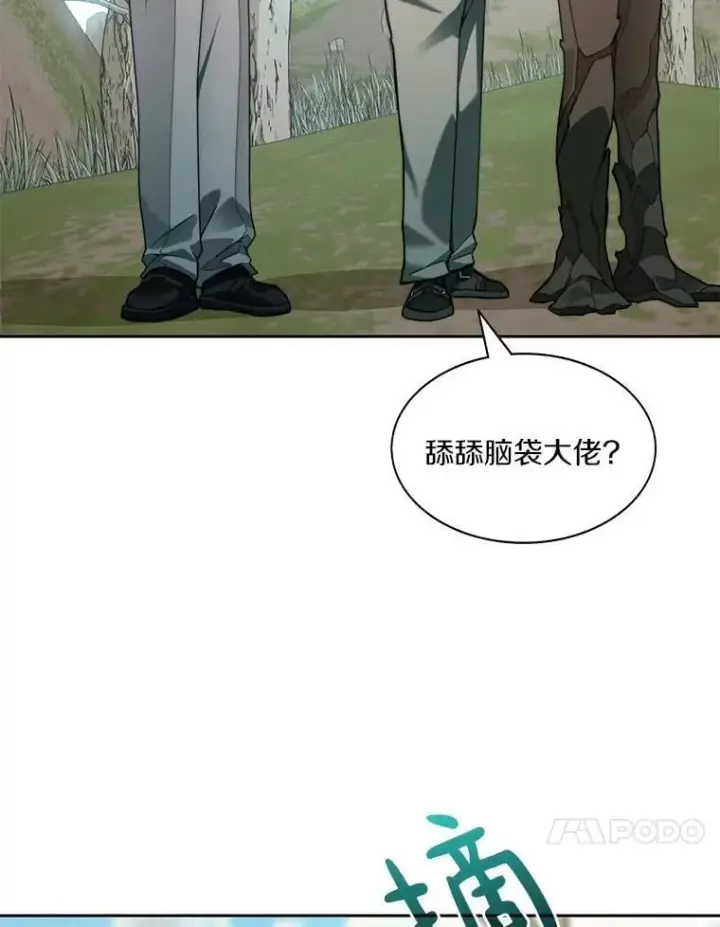 《百层塔内的钉子户》76.不只是你（本季完）图124