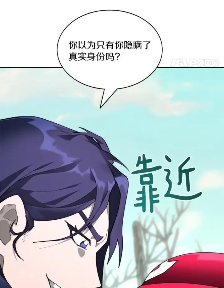 《百层塔内的钉子户》76.不只是你（本季完）图128