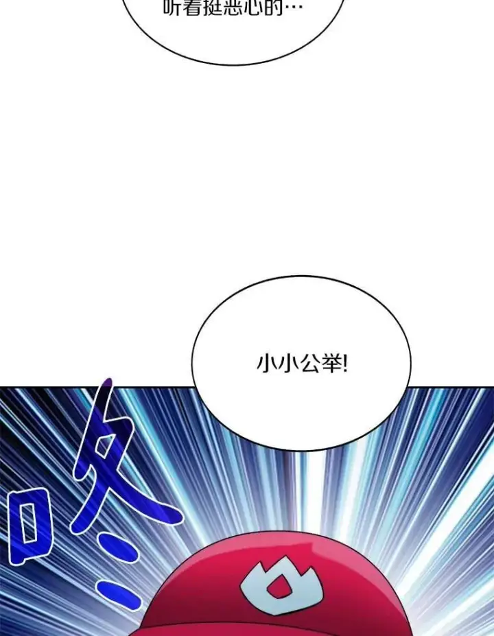 《百层塔内的钉子户》76.不只是你（本季完）图130