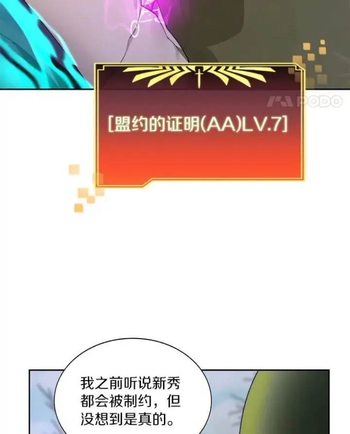 《百层塔内的钉子户》76.不只是你（本季完）图20