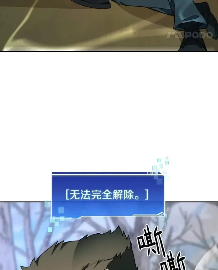 《百层塔内的钉子户》76.不只是你（本季完）图27