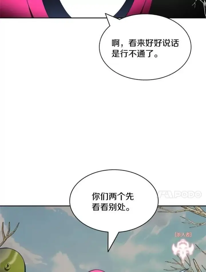 《百层塔内的钉子户》76.不只是你（本季完）图33