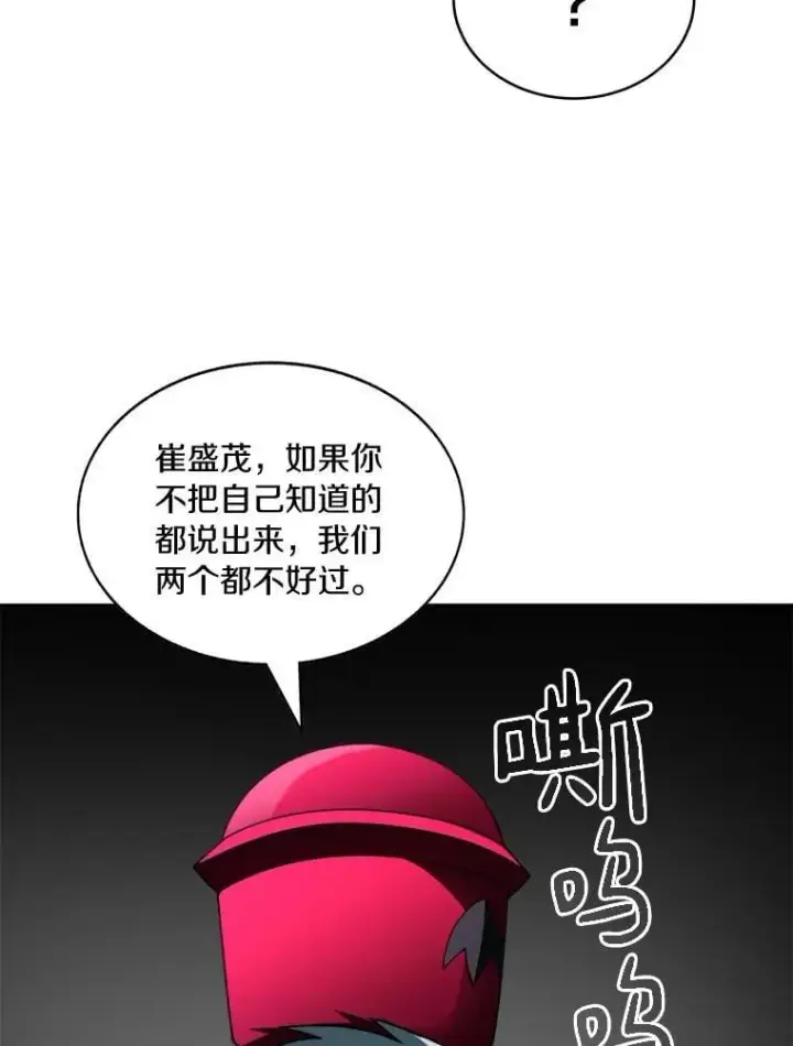 《百层塔内的钉子户》76.不只是你（本季完）图35