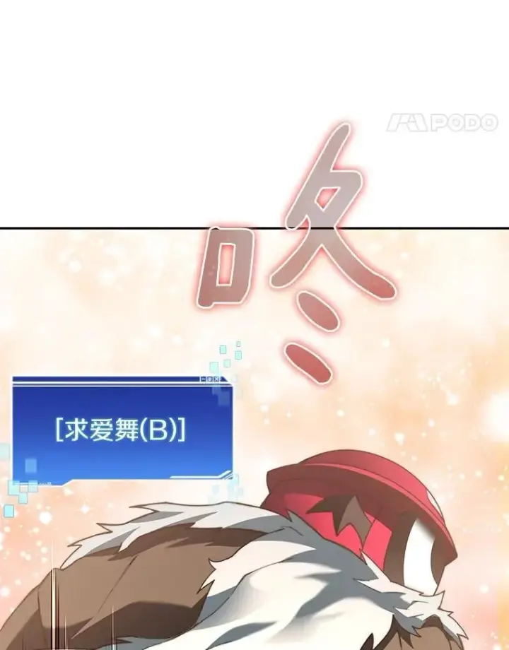 《百层塔内的钉子户》76.不只是你（本季完）图40