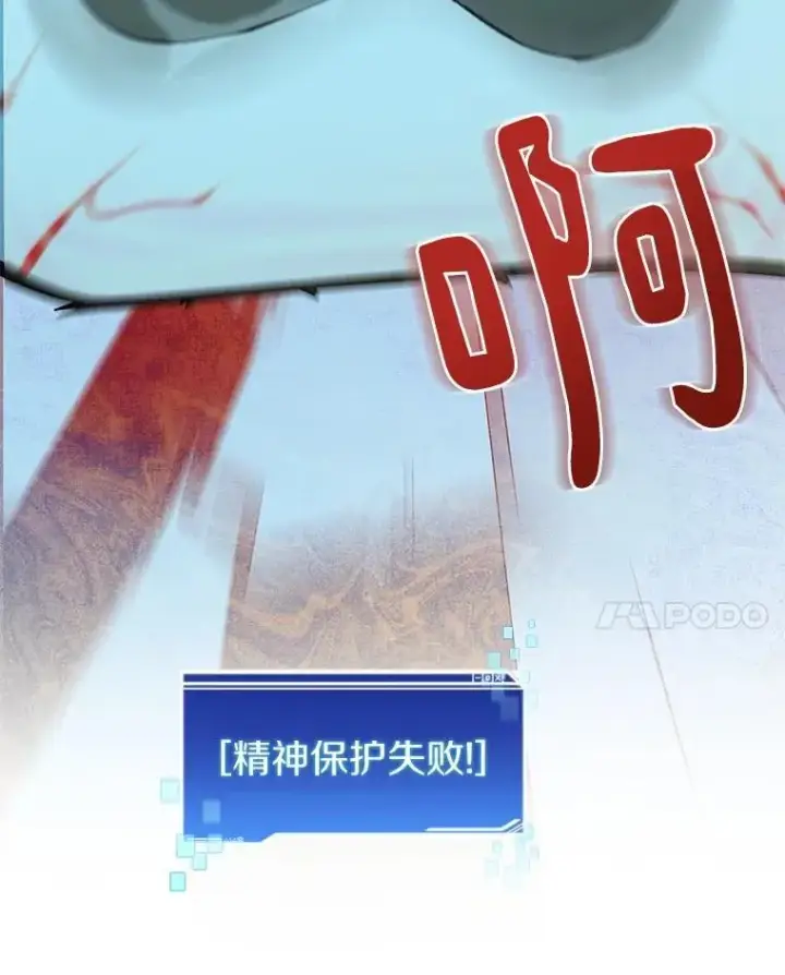 《百层塔内的钉子户》76.不只是你（本季完）图53